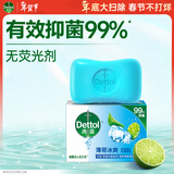 滴露（Dettol）香皂肥皂薄荷105g 洗澡洗手洗脸沐浴洗衣皂男女士儿童抑菌皂