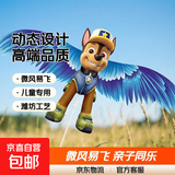 鱼竿小号风筝微风易飞新款儿童动态户外手持燕子蝴蝶专用高端潍坊 动态汪队(赠80cm杆+50m线)-加大