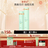 善草纪控油水乳套装 三代茶树控油祛痘 油痘肌防晒洗面奶洁面 新年礼物 青春版】三代茶树水120+乳100