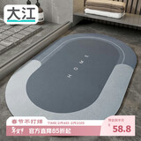 大江浴室吸水垫防滑地垫厕所门口卫生间脚垫50x80cm