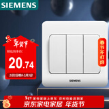西门子（SIEMENS）开关面板 三开单控面板 86型暗装面板 远景雅白色5TA02311CC1