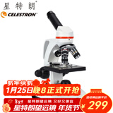 星特朗生物光学显微镜1600倍高倍高清专业学生儿童礼物实验室S82103