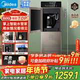 美的（Midea）饮水机茶吧机家用热水壶烧水壶电热水壶下置式一体客厅双水出口智控高端桶装冷热双温 YD1316S-X