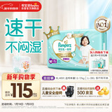 帮宝适散热王者一级帮拉拉裤新生儿婴儿尿不湿尿片超薄透气XL40