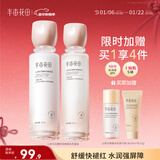 半亩花田山茶花花酵舒缓维稳水乳套装护肤品补水保湿滋润化妆品男女士国货