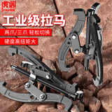 虎阁 三爪 拉马轴承内孔拆卸工具小型拉玛拔轮拆取器洗衣机专业拉码