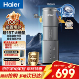 海尔（Haier）前置过滤器第一名超15T大通量家用净水器40微米全自动反冲洗鲜活水promax实时水压监测净水机HP-45