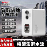 德力西增压泵家用变频恒压自吸泵全自动自来水管道加压水泵