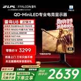 雷鸟U8 25款 27英寸4K165Hz 1152分区QD-MiniLED电竞显示器 双音响 Type-C 90W HDR1400办公电脑显示屏