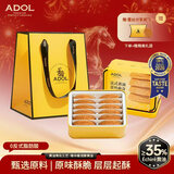 ADOL艾许黄油蕾丝曲奇手工饼干200g*1盒 零食点心伴手礼盒 源头直发