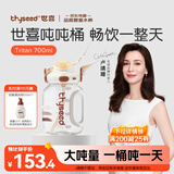 世喜吨吨桶儿童水杯3-6岁直饮吸管杯tritan大宝宝700ml幼儿园学生水壶