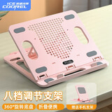 酷睿冰尊（ICE COOREL） E6笔记本电脑支架可旋转8档升降散热架增高架苹果华为轻薄本游戏本便携托架 E6支架 粉 尊享版【带手机支架+360度旋转】