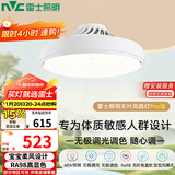 雷士（NVC）LED照明无叶风扇灯隐形吊扇灯卧室餐厅儿童房48瓦宝宝风包安装