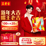王老吉凉茶国际罐红罐经典310ml*12罐天然植物饮料 张凌赫同款 热门商品