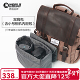 世界地理德国真皮帆布双肩包复古男女休闲背包大中学生书包电脑包潮流 双肩包+小号相机内胆包