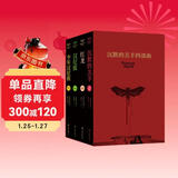 沉默的羔羊系列（《红龙》《沉默的羔羊》《汉尼拔》《少年汉尼拔》）被斯蒂芬.金奉为比肩《教父》的伟大流行小说。撕破伪善的面具，谁才是背后的恶狼