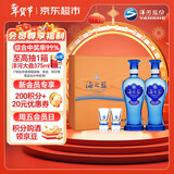 洋河 蓝色经典 海之蓝42度 480ml*2瓶 礼盒装  绵柔浓香型
