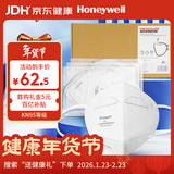 霍尼韦尔（Honeywell）KN95口罩H950防雾霾沙尘飞沫花粉过敏粉尘冬季防护 50只/盒透气
