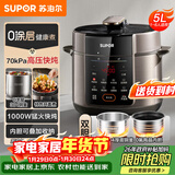 苏泊尔（SUPOR）【厨房好年货】电压力锅5L 家用智能 0涂层钢胆大屏操控智能SY-50YC5015电饭煲高压锅适用4-6人