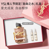 YSL圣罗兰自由之水沙漠百合女士香水30ml持久留香生日礼物送女友新年礼物
