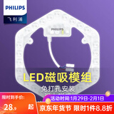 飞利浦（PHILIPS） led吸顶灯芯盘板条片改装圆形方形节能灯替换环形蝴蝶灯管 六边形14W白光【替换32W环管】 吸顶灯灯芯