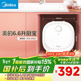 美的（Midea）【8年质保】电热水器小厨宝6.6L出水36L一级能效洗碗洗菜热水器厨房热水宝国家补贴F6.6-20CB(ES)