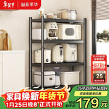 溢彩年华厨房置物架落地烤箱架货架储物架多层收纳架【70*40*135cm】6141