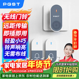 PGST 门铃无线家用智能超远距离电子遥控门铃二拖一老人病人呼叫器