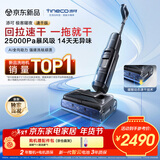 添可极客曜夜 速干版【回拉速干 14天无异味 25Kpa暴风吸】0缠毛躺平洗地机吸拖一体扫地机器人