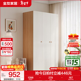 全友家居成品现代简约风大衣柜顶柜组合家用卧室家具柜子衣橱 【原木奶油风】1.2*1.8m三门衣柜 多规格灵活组合+科学分区收纳