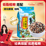 十月稻田 三色糙米 2斤 五谷杂粮米 粗粮饭主食 新米 糙米粥 黑米 红米