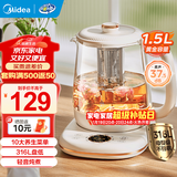 美的（Midea）养生壶 烧水壶1.5L大容量玻璃净润花茶壶 家用多功能智能煮水壶 办公室煮茶器 MK-YS15P301 1.5L