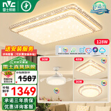 雷士（NVC） 客厅灯吸顶灯LED高显指轻奢灯仿水晶现代简约餐厅卧室满天星灯饰 Ra95-智控客厅-2室2厅-满天星吊扇