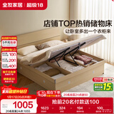全友家居 双人高箱储物收纳床板式床现代简约主卧室床1.5x2米政府补贴