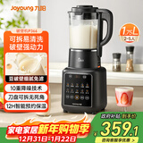 九阳破壁机1.75L家用全自动豆浆机降噪榨汁料理机五谷杂粮破壁机P366国家补贴