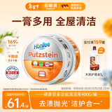 菲碧清小白膏多功能不锈钢清洁膏浴室瓷砖玻璃锅底除垢墙面小白鞋去污膏 【百万家庭回购 多场景使用】橘香型清洁膏1罐