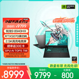 华硕天选6 Pro 锐龙版 国家补贴 16英寸游戏本 笔记本电脑(锐龙9 8940HX 16G 1T RTX5070 2.5K)灰