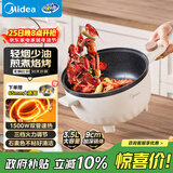 美的（Midea）电炒锅 电煮锅 电蒸锅 电火锅 家用多功能 一体电锅蒸煮炒菜 3.5L不沾一体电热锅 HGE2515 配蒸笼