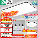 雷士（NVC）吸顶灯客厅灯简约现代LED照明灯具全屋套餐卧室灯-光鸿 【舒适光】智控客厅2室2厅餐吊灯