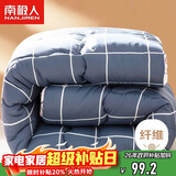南极人单人学生宿舍春秋被子 加厚四季被芯5斤 150*200cm胡子