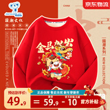 真维斯儿童红色加绒卫衣男女童马年新年款童装小孩时尚保暖拜年服 红 金马贺岁 160