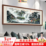 佳得雅新中式客厅装饰画沙发背景墙壁画字画山水画靠山图办公室风景挂画 八方聚财A5 95*251cm宣纸锦绫+有机玻璃+胡桃色实木框（大气款）