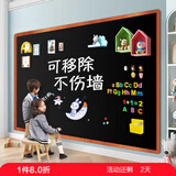 飞博士黑色120*200cm磁性黑板墙贴可移除儿童画板创意涂鸦墙环保可擦写无尘黑板磁吸家用学生磁力小白板