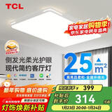TCL照明 LED客厅吸顶灯现代简约遥控无极调光 知玉普瑞系列