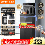 苏泊尔（SUPOR）茶吧机家用高端客厅用茶吧柜饮水机一体机 下置水桶全自动立式烧水壶办公电热水壶智能水吧CBJ27