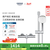 高仪（GROHE）进口恒温淋浴花洒套装 110方形手持 家用三式出水带滑杆 恒温有下水|白色手持