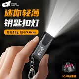 探路蜂迷你钥匙扣灯手电筒强光超亮可充电小型便携式女生随身多功能耐用
