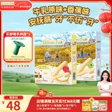 爷爷的农场【赠手持器】婴幼儿磨牙棒套装2口味 宝宝零食 婴儿零食6-12个月