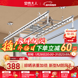 金贵夫人晾衣架手摇式阳台升降凉晒衣杆升级四杆大方杆 2.4米+横杆