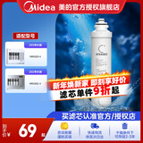 美的（Midea）净水器滤芯适配MRO202-4、MRO203-4、MRU1691D-50G、MRC1692-50G、MRC1693-50G等F1系列- C1前置活性炭